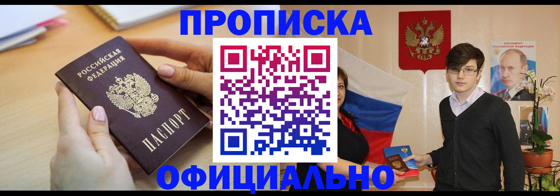 временная регистрация 2025 в Оренбургской области