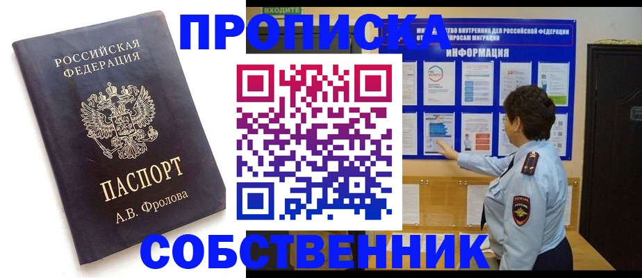 найти адрес прописки в Оренбургской области