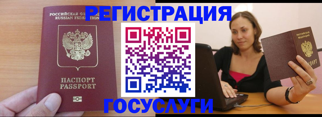 временная регистрация поиск в Оренбургской области