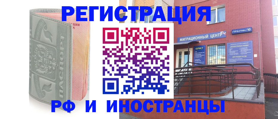 временная прописка в Оренбургской области