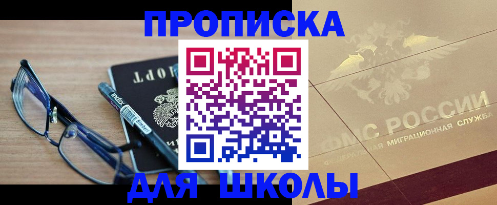 прописка поиск в Оренбургской области