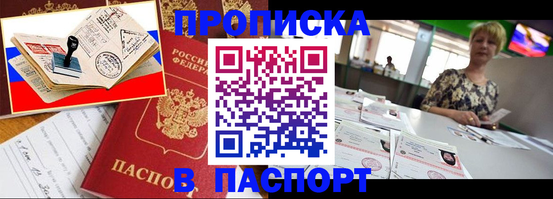 прописка иностранных граждан в Оренбургской области
