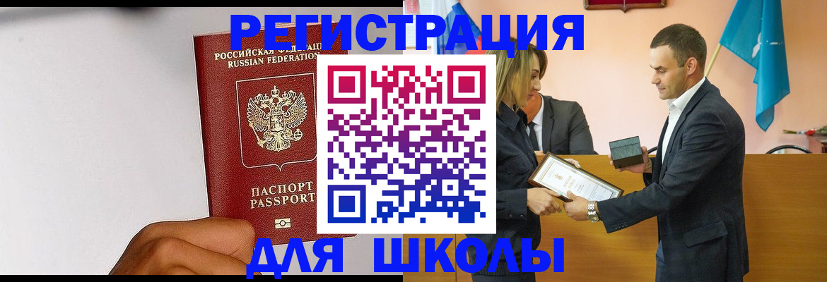 временная регистрация госуслуги в Оренбургской области